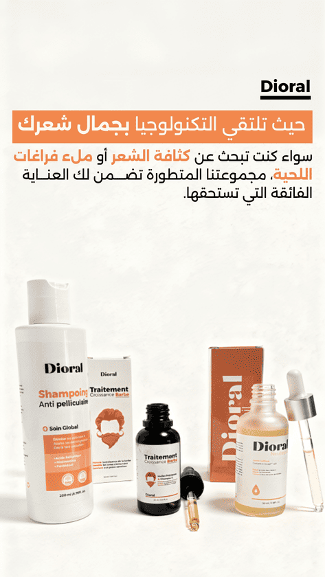 سواء كنت تبحث عن كثافة الشعر أو ملء فراغات اللحية، مجموعتنا المتطورة تضــــمن لك العنـــاية الفائقة التي تستحقها. (2) (1)